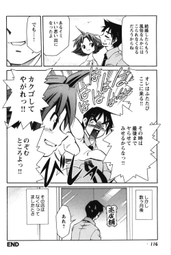 Page 122 of Innyuu Syoujyo