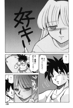 Page 131 of Innyuu Syoujyo