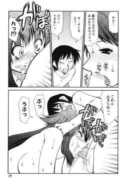 Page 23 of Innyuu Syoujyo