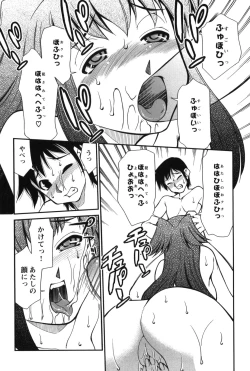 Page 24 of Innyuu Syoujyo