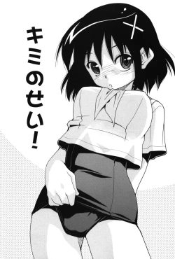 Page 31 of Innyuu Syoujyo