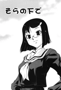 Page 47 of Innyuu Syoujyo