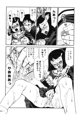 Page 55 of Innyuu Syoujyo