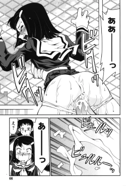 Page 61 of Innyuu Syoujyo