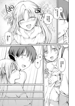 Page 4 of Kimi wa Tenshi?