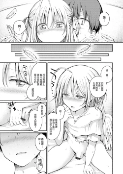 Page 8 of Kimi wa Tenshi?