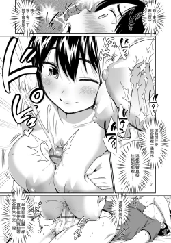 Page 101 of Onnanokowa Kotowarenai | 思春少女拒絕不了