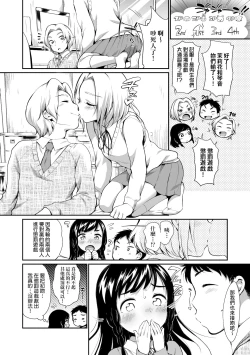 Page 10 of Onnanokowa Kotowarenai | 思春少女拒絕不了