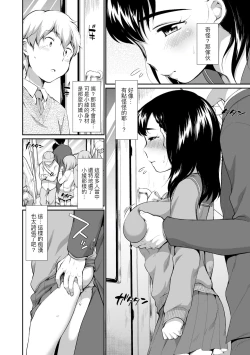Page 154 of Onnanokowa Kotowarenai | 思春少女拒絕不了