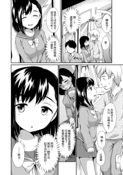 Page 158 of Onnanokowa Kotowarenai | 思春少女拒絕不了