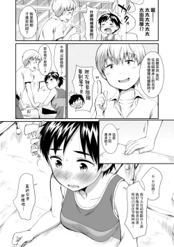 Page 176 of Onnanokowa Kotowarenai | 思春少女拒絕不了