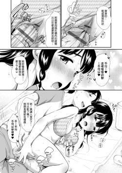 Page 61 of Onnanokowa Kotowarenai | 思春少女拒絕不了