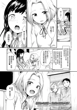 Page 7 of Onnanokowa Kotowarenai | 思春少女拒絕不了
