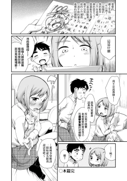 Page 92 of Onnanokowa Kotowarenai | 思春少女拒絕不了
