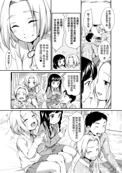 Page 9 of Onnanokowa Kotowarenai | 思春少女拒絕不了