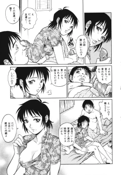 Page 25 of Triangle - a triangular love affair