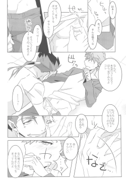 Page 22 of I'M IN LOVE?!