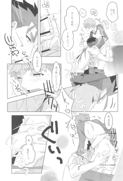 Page 24 of I'M IN LOVE?!