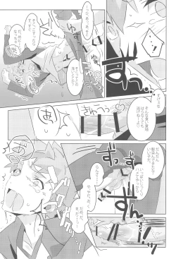 Page 27 of I'M IN LOVE?!