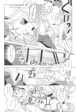 Page 32 of I'M IN LOVE?!