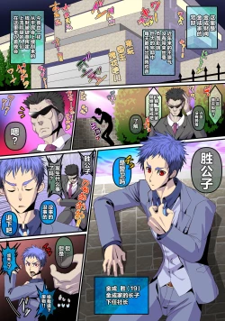 Page 4 of Jiki Wakashachou no Buta Kubiwa