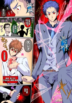 Page 5 of Jiki Wakashachou no Buta Kubiwa