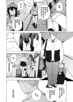 Page 37 of Otto Kounin Sex Advisor ni Hamatta Kekka Kouhen A.part