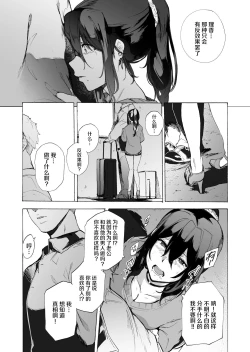 Page 39 of Otto Kounin Sex Advisor ni Hamatta Kekka Kouhen A.part