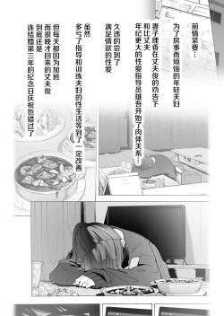 Page 4 of Otto Kounin Sex Advisor ni Hamatta Kekka Kouhen A.part