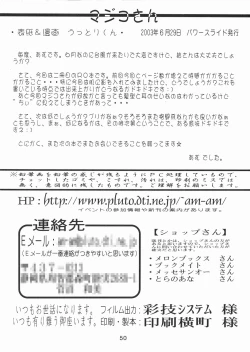 Page 49 of Majiko-san