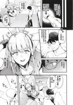 Page 133 of Body Touch