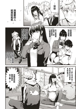 Page 14 of Body Touch