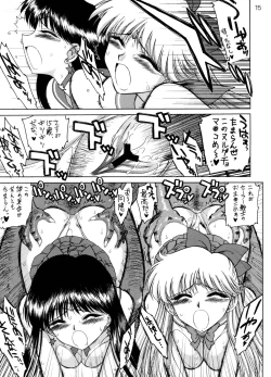 Page 14 of Sex Pistols+