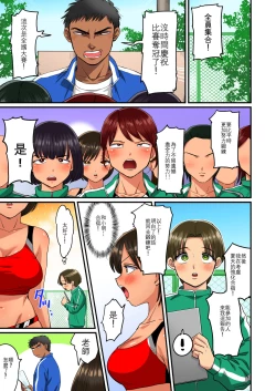 Page 39 of Rikujoubu Akira-chan no Dosukebe Tokkun