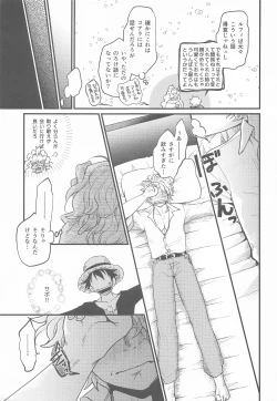 Page 4 of Second Ecchi wa Muzukashii