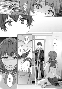 Page 35 of SEX de Wakaru Unmei no HitoCh. 1-3