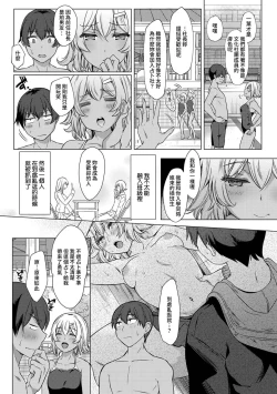 Page 52 of SEX de Wakaru Unmei no HitoCh. 1-3