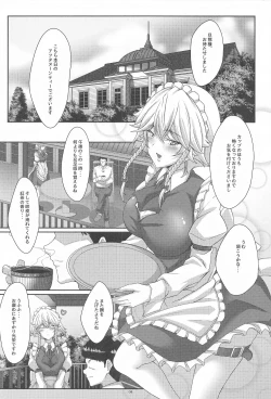 Page 3 of Sakuya-san wa Nagomase Jouzu?