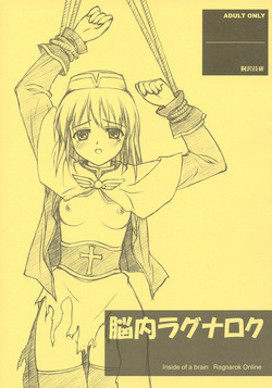 Download Nounai Ragnarok | inside of a brain Ragnarok Online