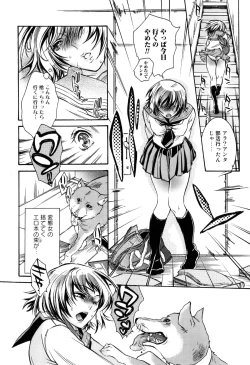 Page 10 of Kemono For Essential 7