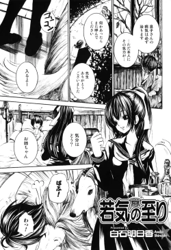 Page 131 of Kemono For Essential 7