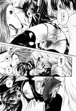 Page 137 of Kemono For Essential 7