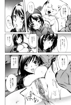 Page 54 of Kemono For Essential 7