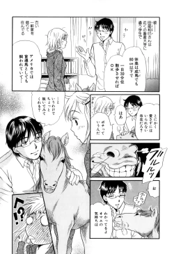 Page 66 of Kemono For Essential 7