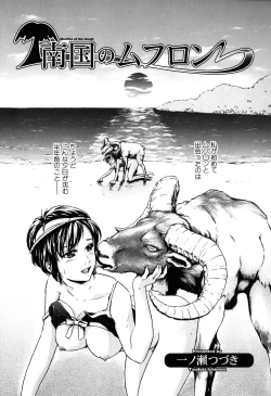 Page 83 of Kemono For Essential 7