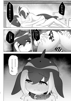 Page 28 of Mairuka to Asobo hardcore