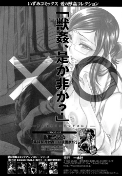 Page 149 of Kemono For Essential 6