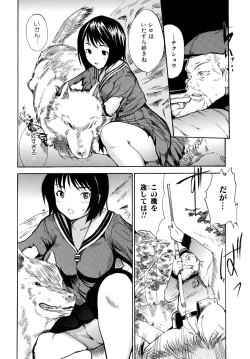 Page 88 of Kemono For Essential 6