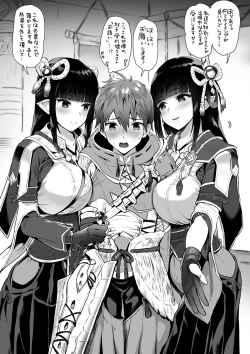Page 1 of MonHun Uketsukejou Hinoe Minoto kara no Osasoi❤