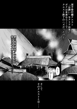 Page 4 of MonHun Uketsukejou Hinoe Minoto kara no Osasoi❤